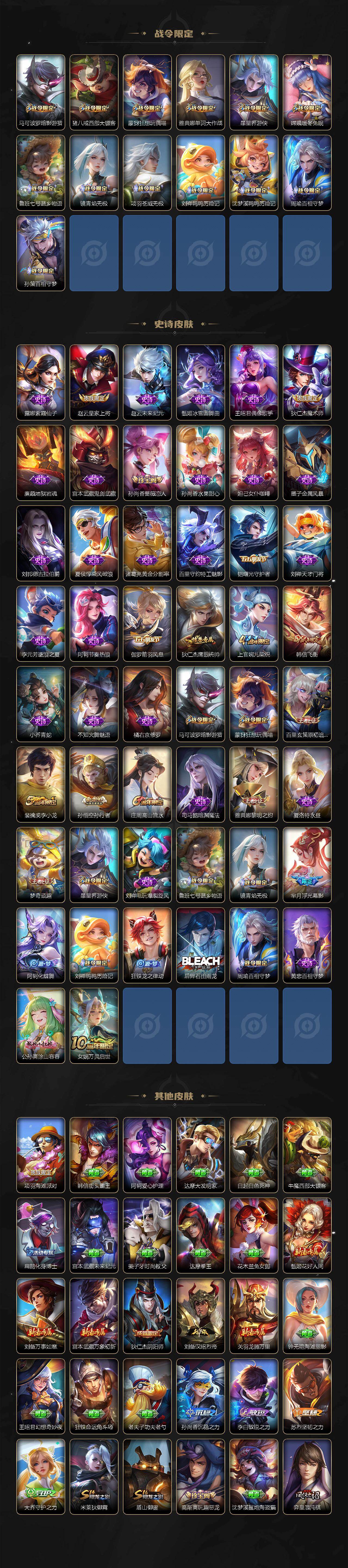 WZJZ499941王者荣耀账号详情图3 WZJZ499941王者荣耀账号详情图3