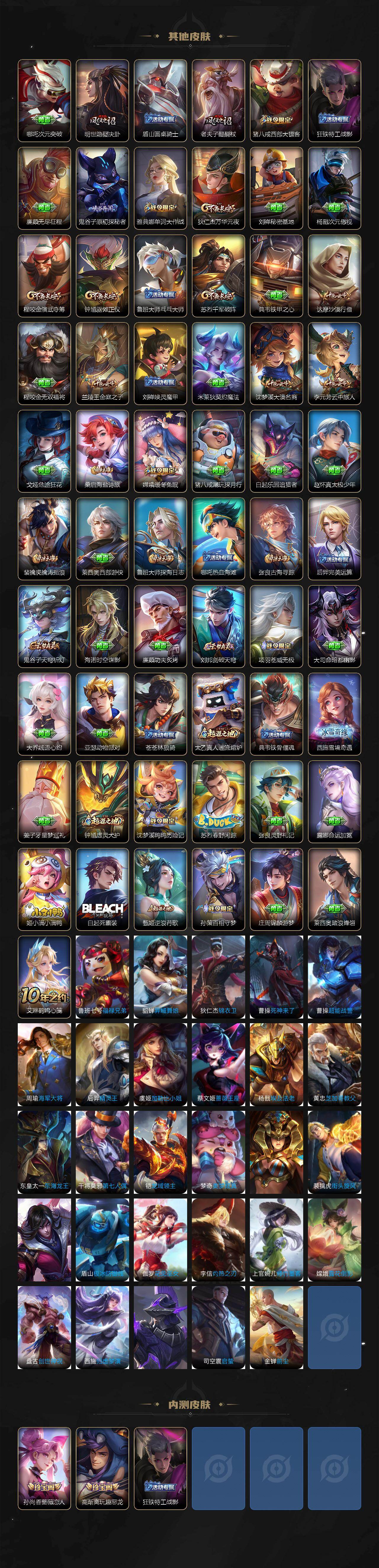 WZJZ499941王者荣耀账号详情图4 WZJZ499941王者荣耀账号详情图4