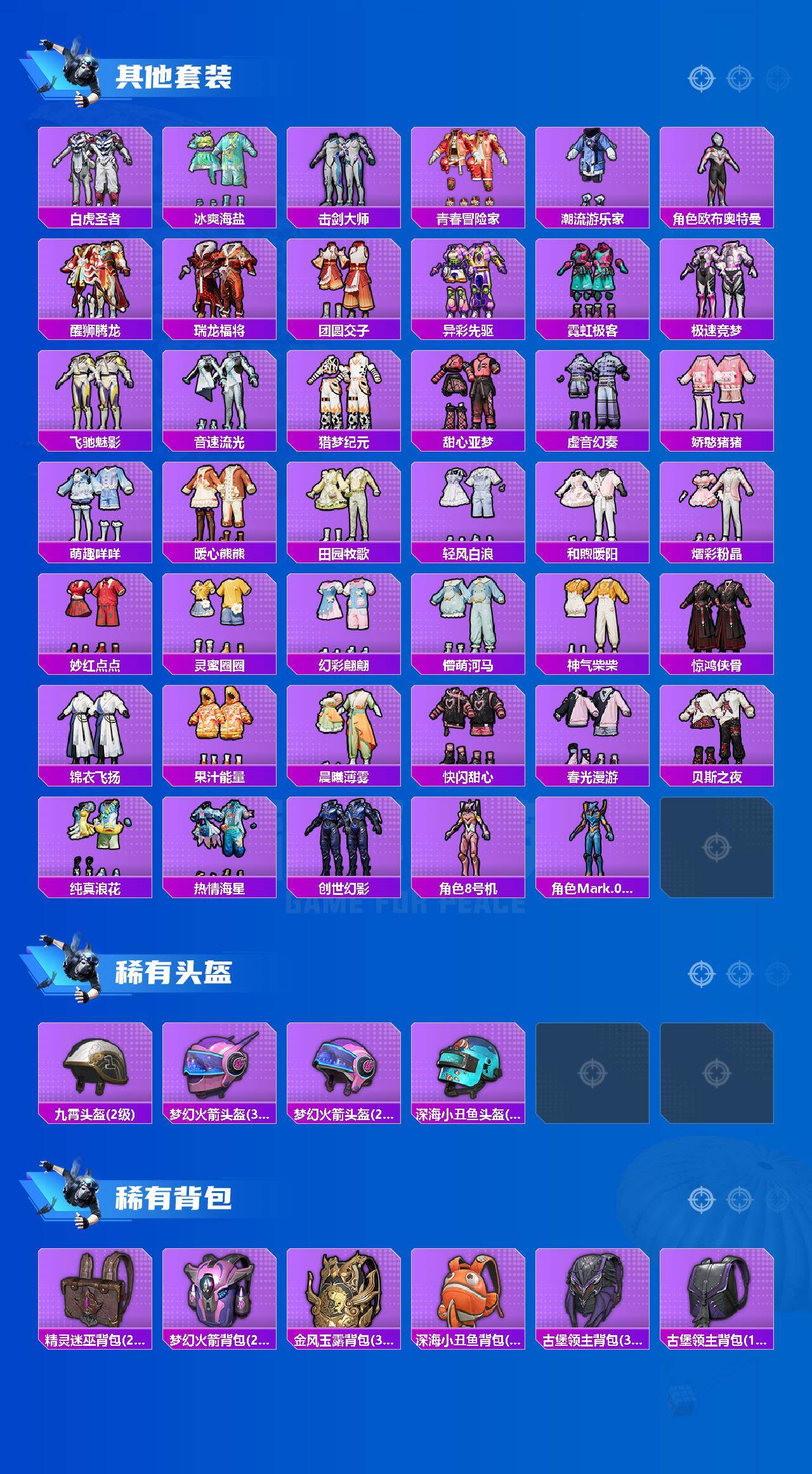 HPCMW463635和平精英账号详情图5