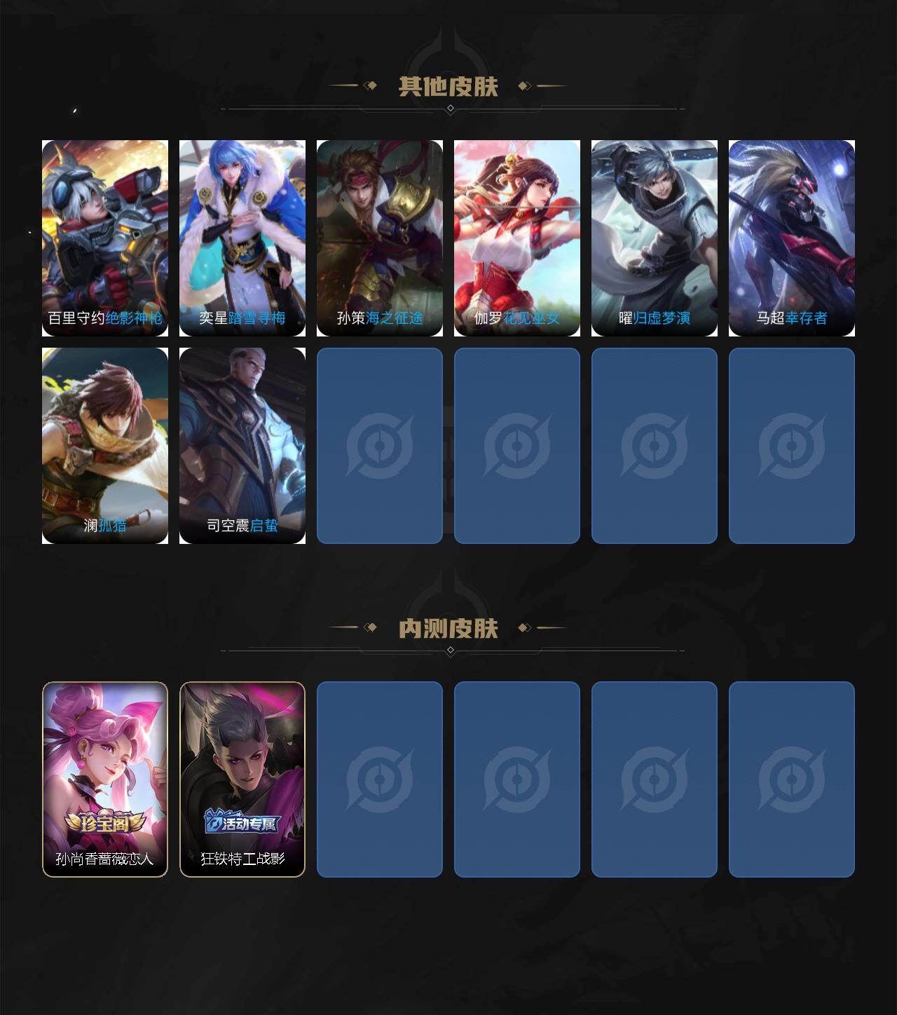 WZCMW4119008王者荣耀账号详情图4