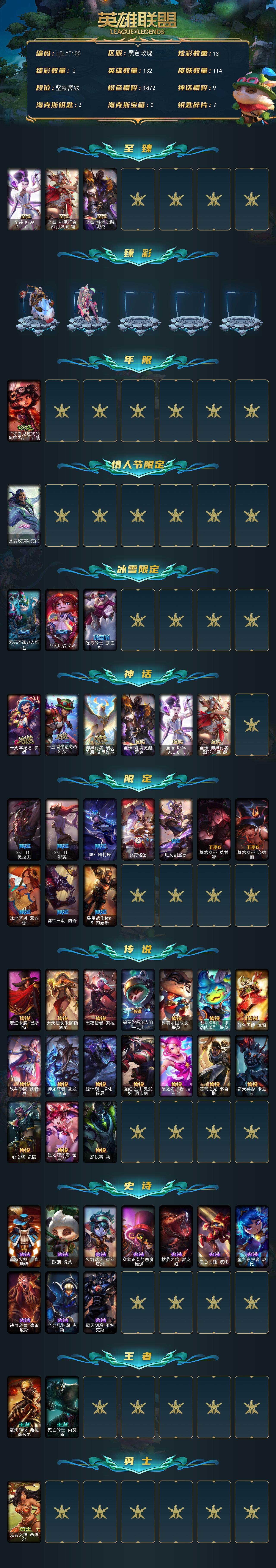 LOLEY49873英雄联盟账号详情图2