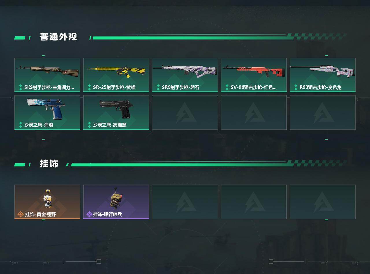 SJZQM428429三角洲行动账号详情图6