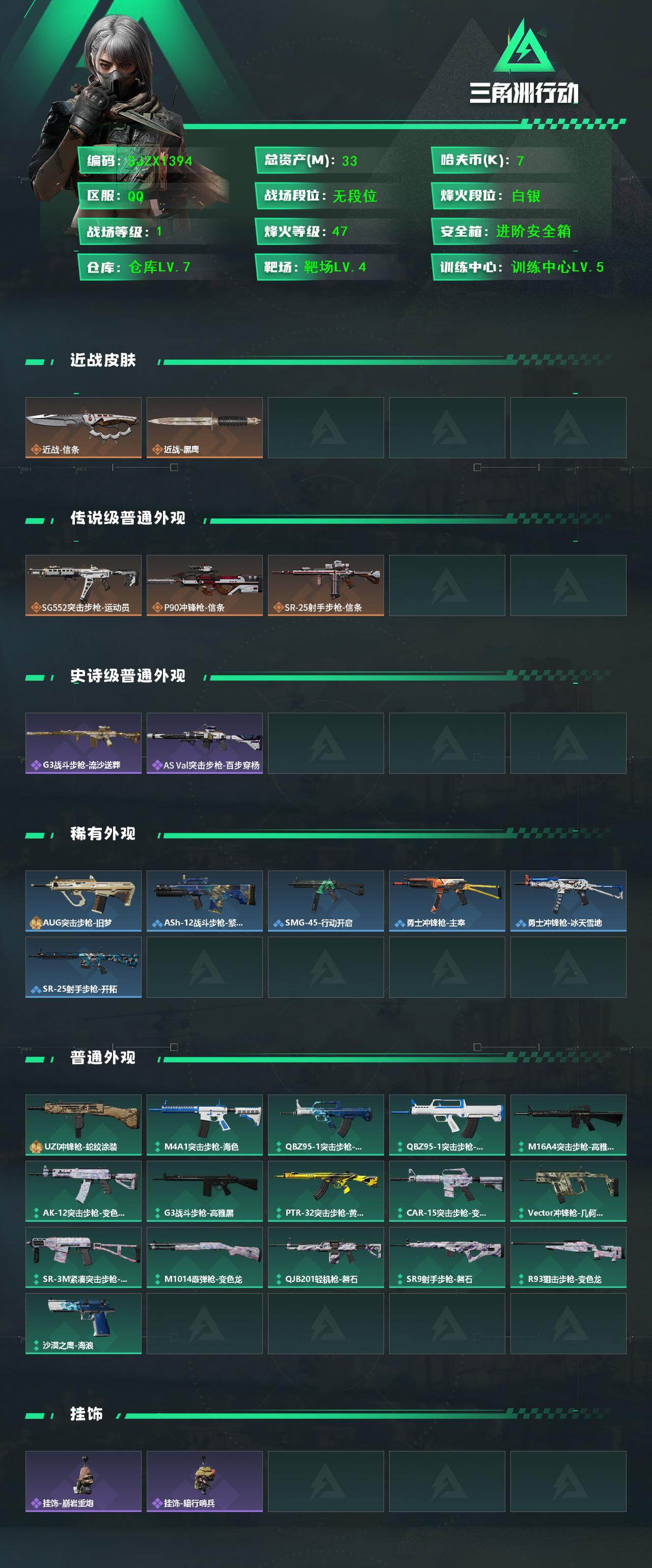 SJZEY424674三角洲行动账号详情图2 SJZEY424674三角洲行动账号详情图2