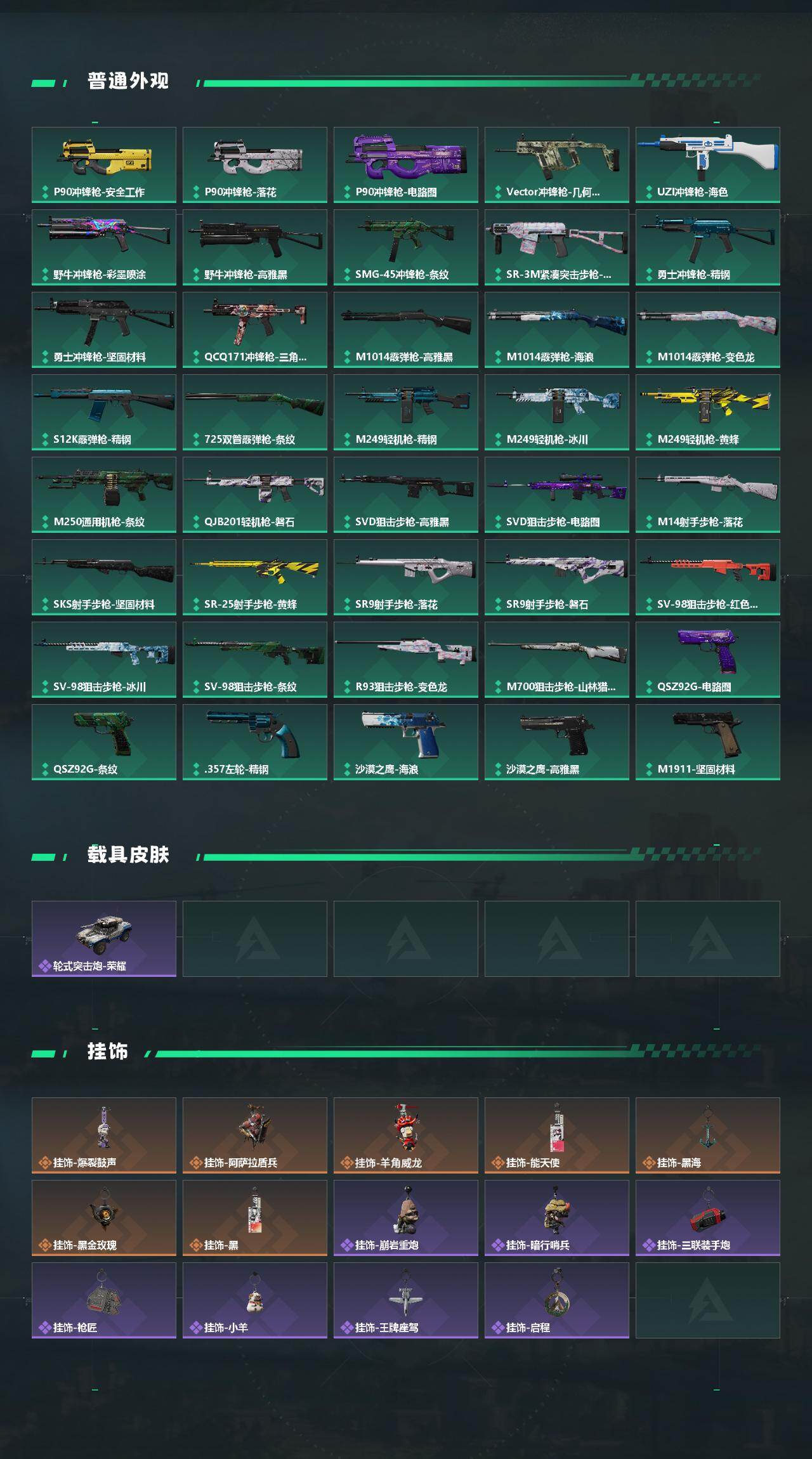 SJZQM424683三角洲行动账号详情图5