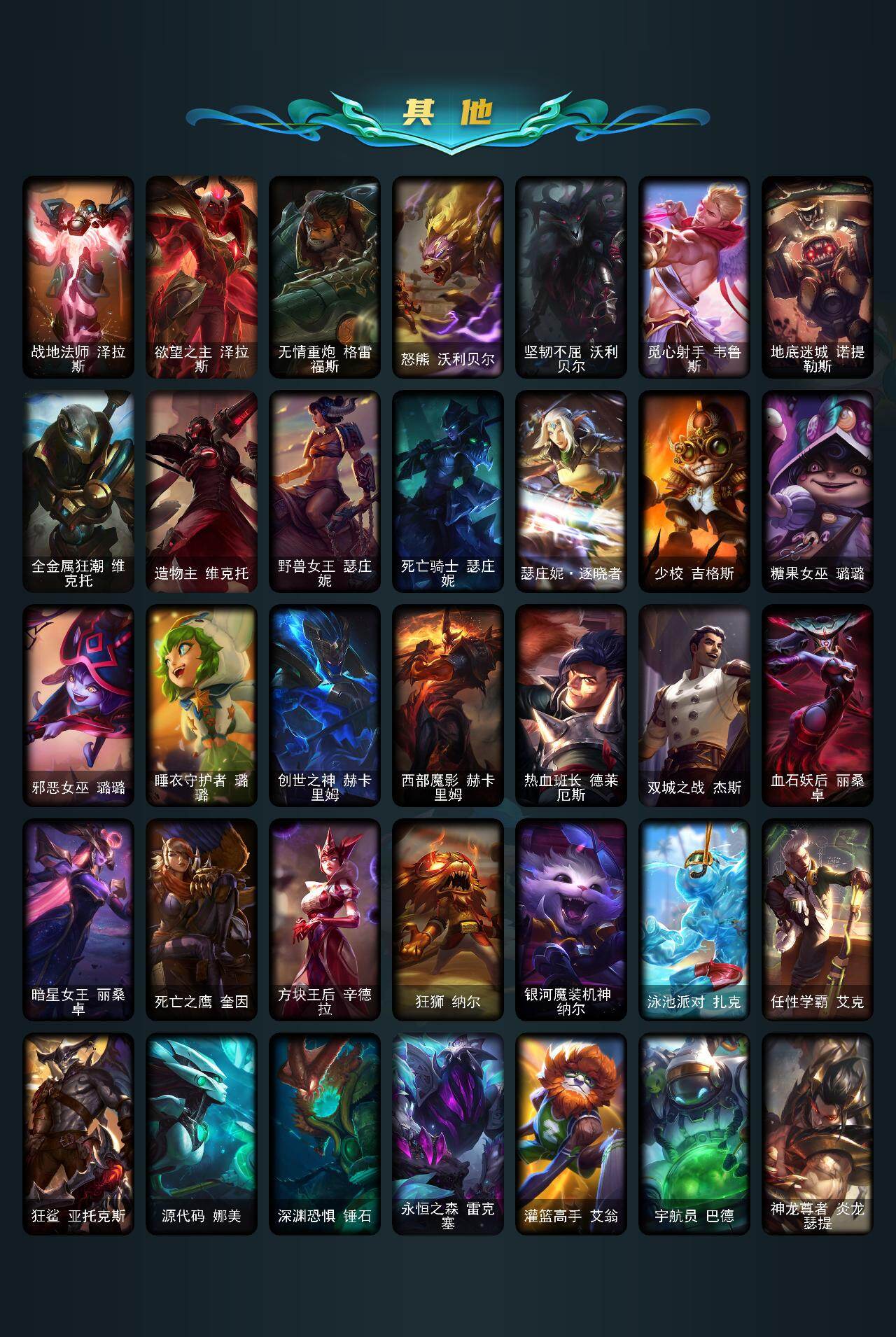 LOLQM48510英雄联盟账号详情图6