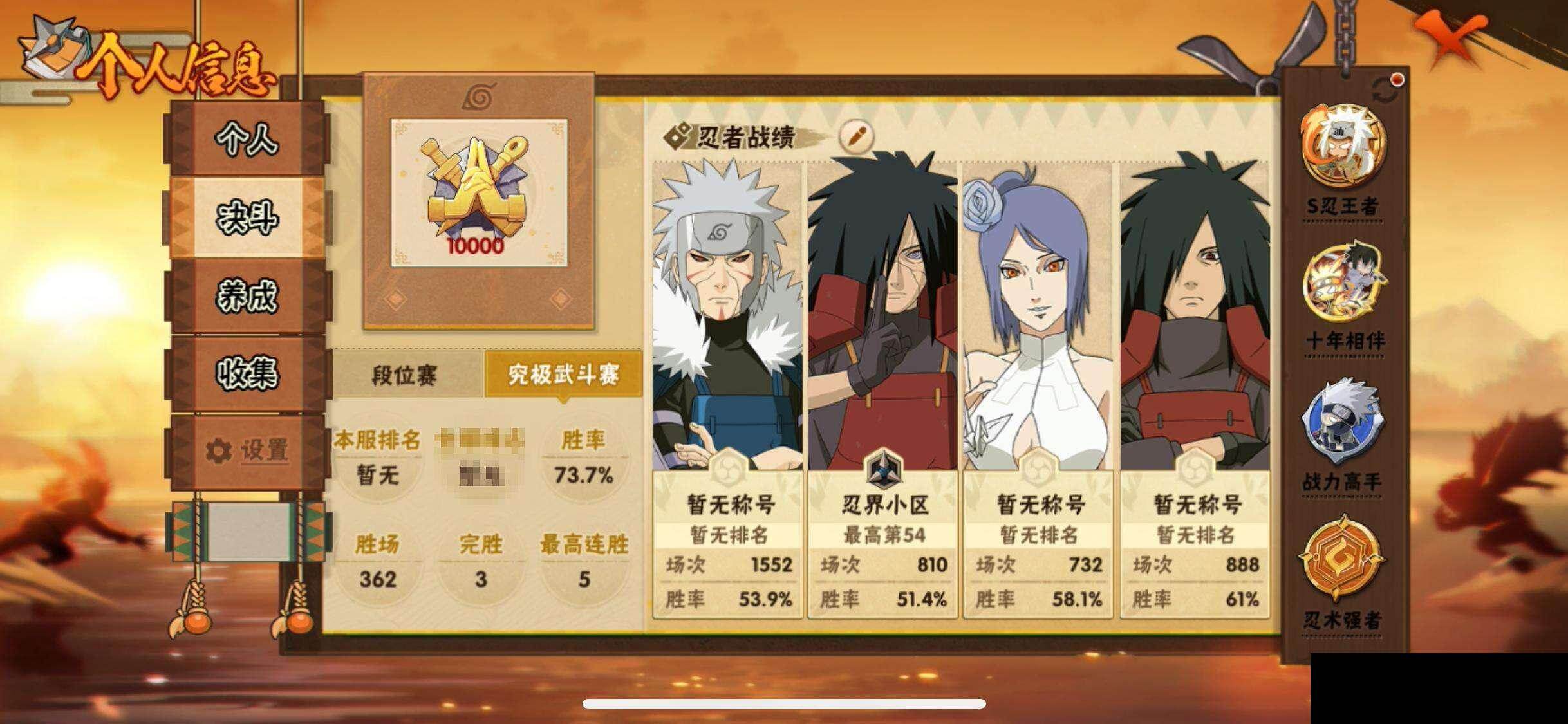 HYQM45786火影忍者账号详情图6