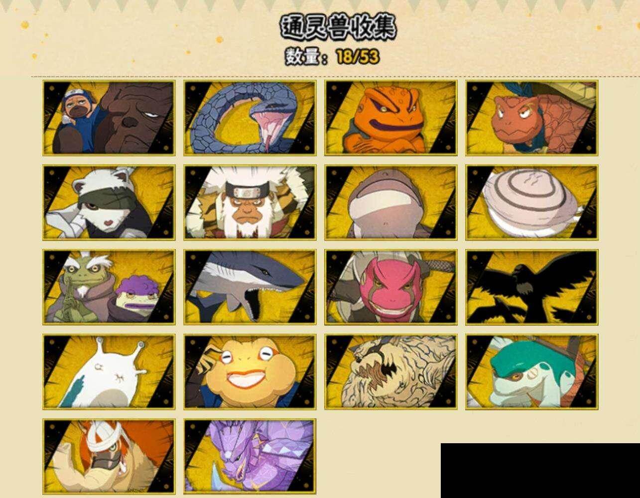 HYQM45786火影忍者账号详情图7