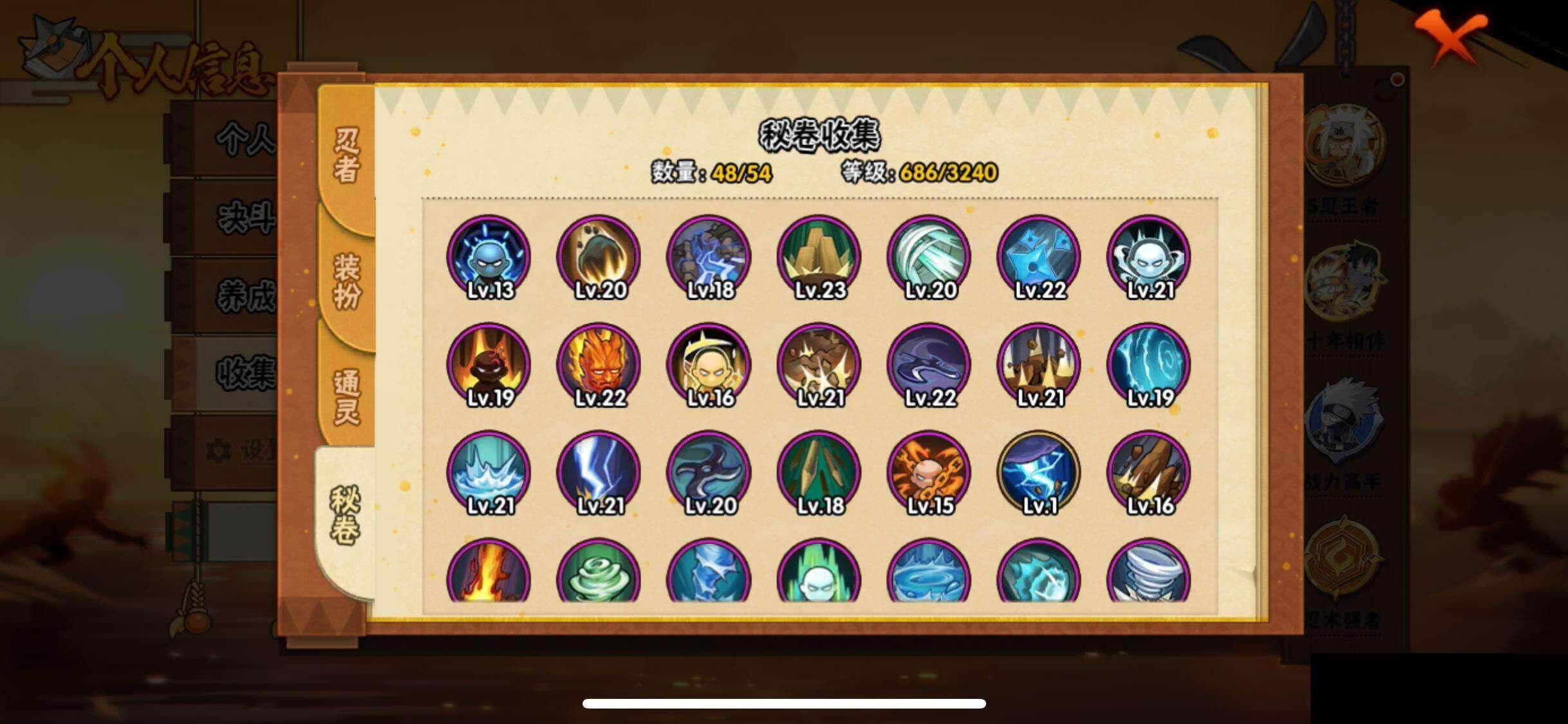 HYQM45786火影忍者账号详情图10