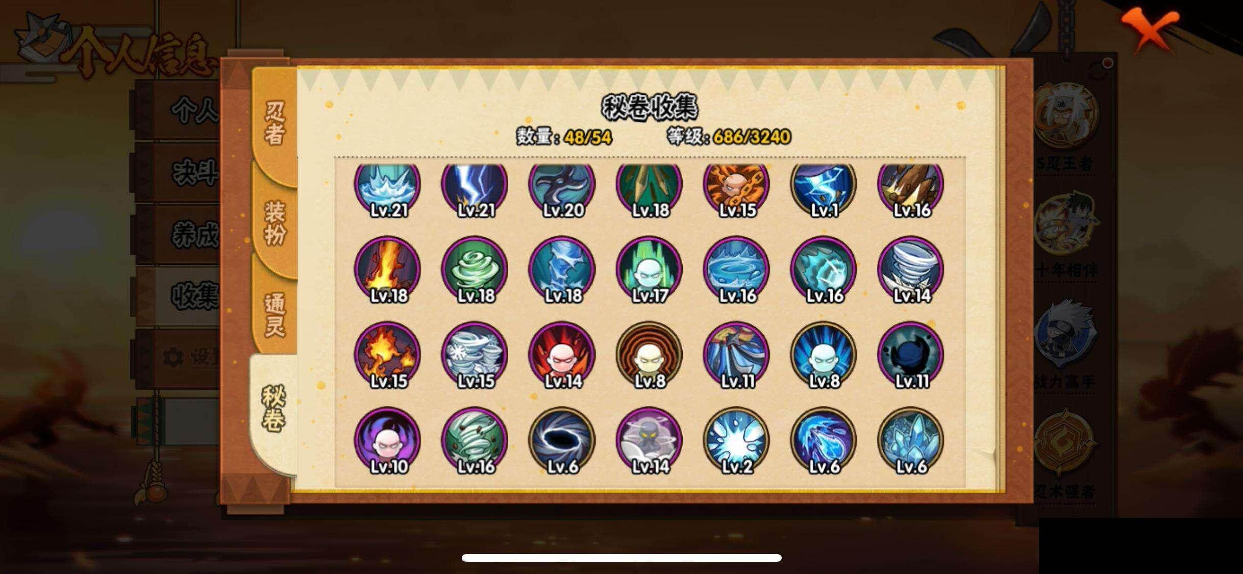 HYQM45786火影忍者账号详情图11