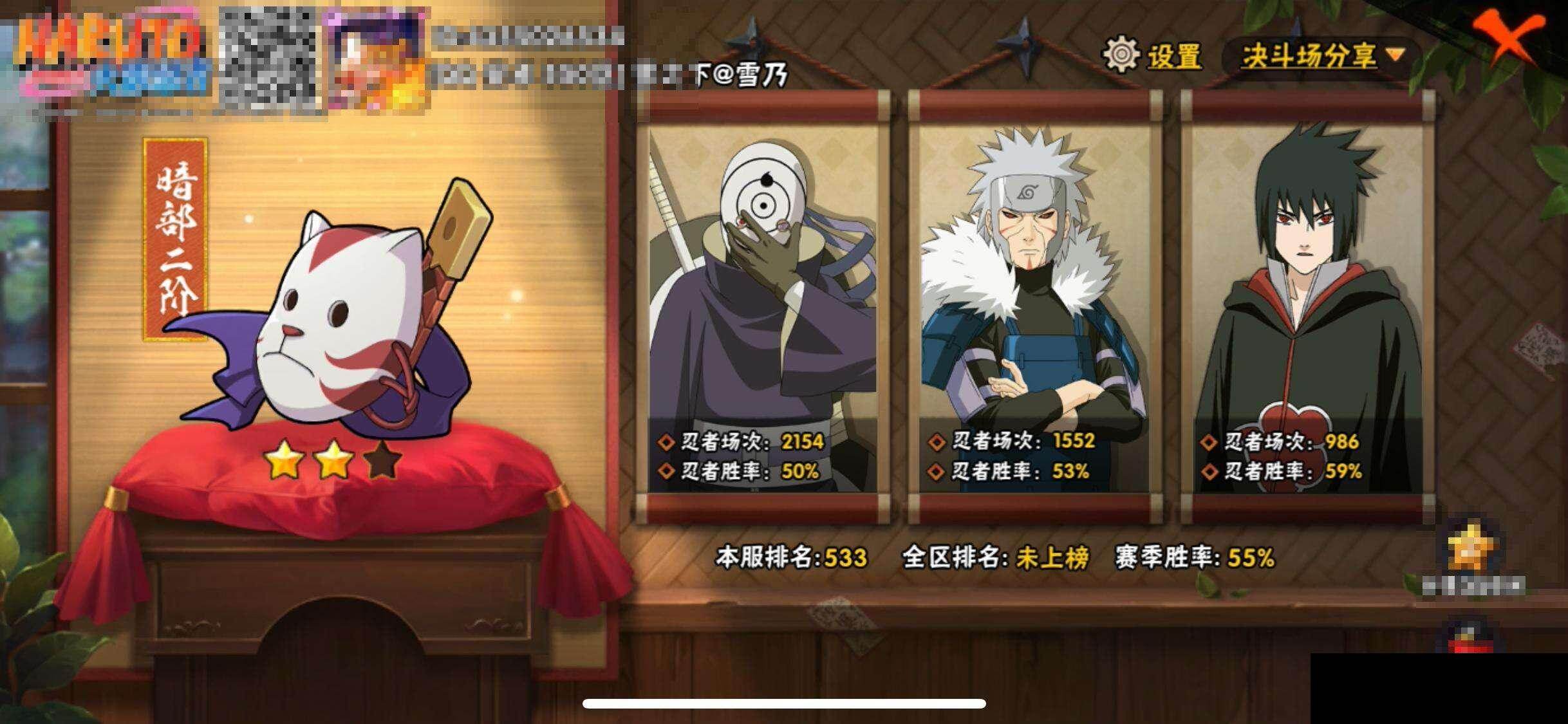 HYQM45786火影忍者账号详情图14