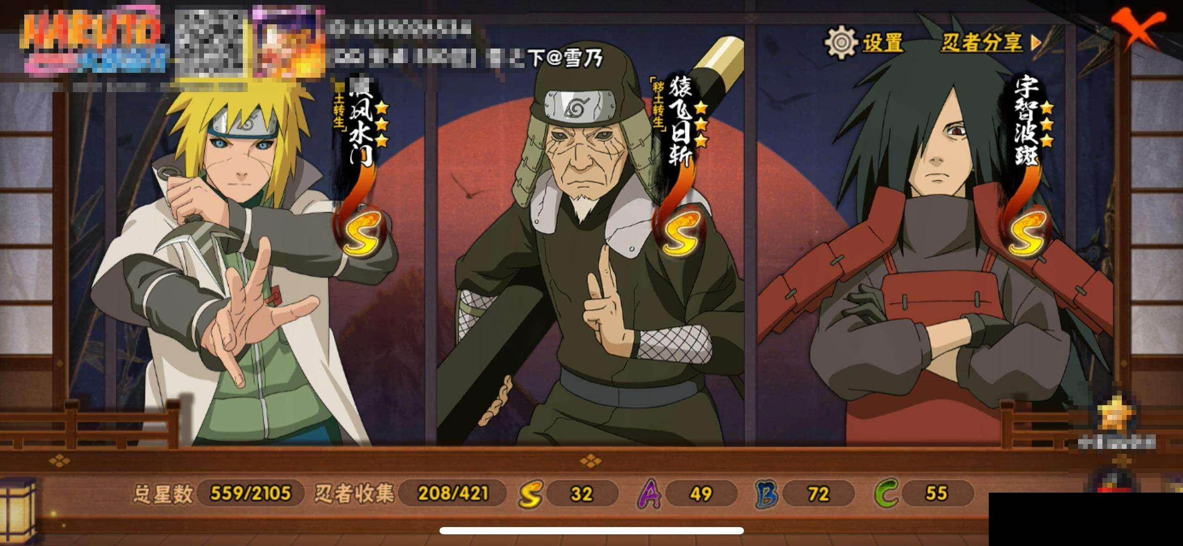 HYQM45786火影忍者账号详情图15