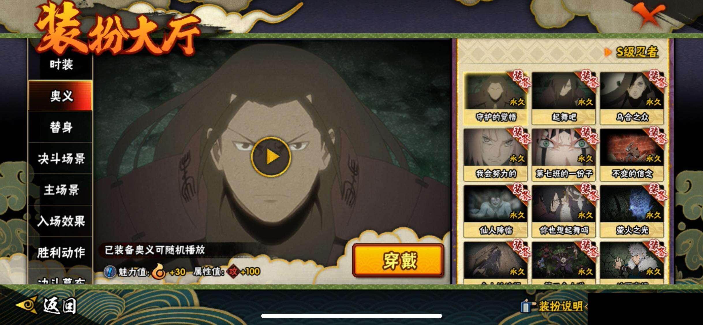 HYQM45786火影忍者账号详情图17