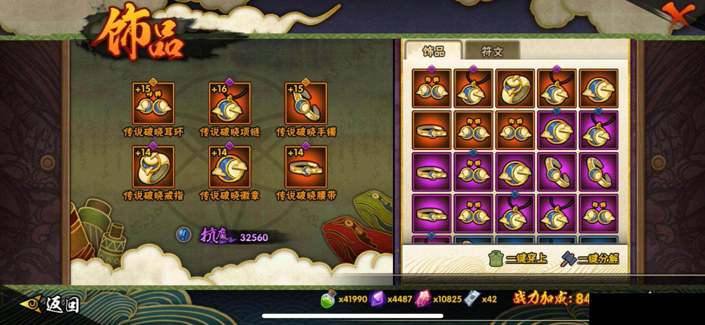 HYQM45786火影忍者账号详情图22