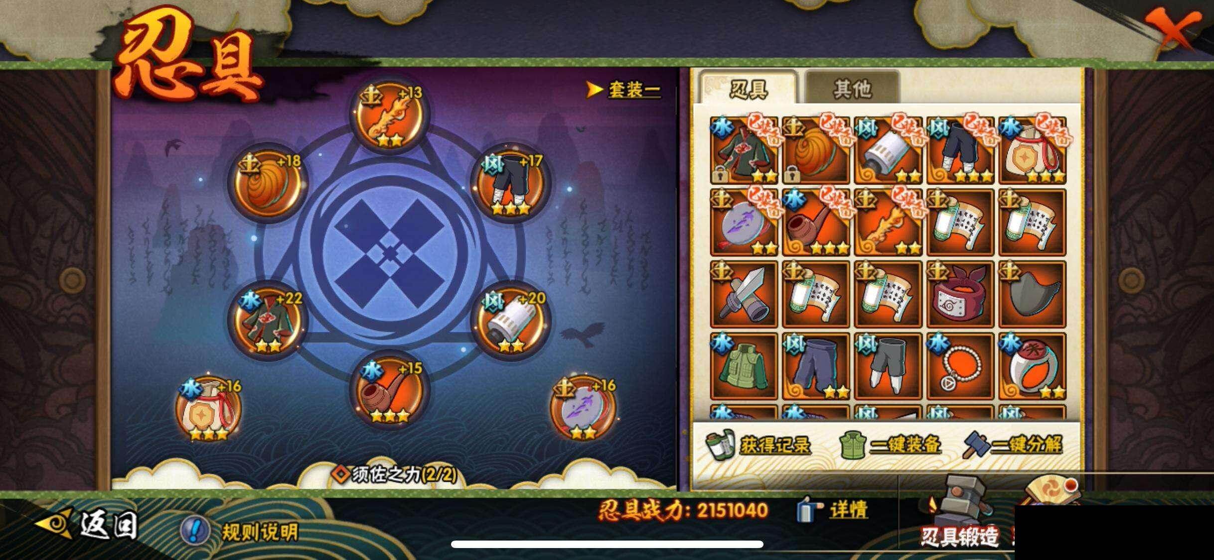 HYQM45786火影忍者账号详情图24