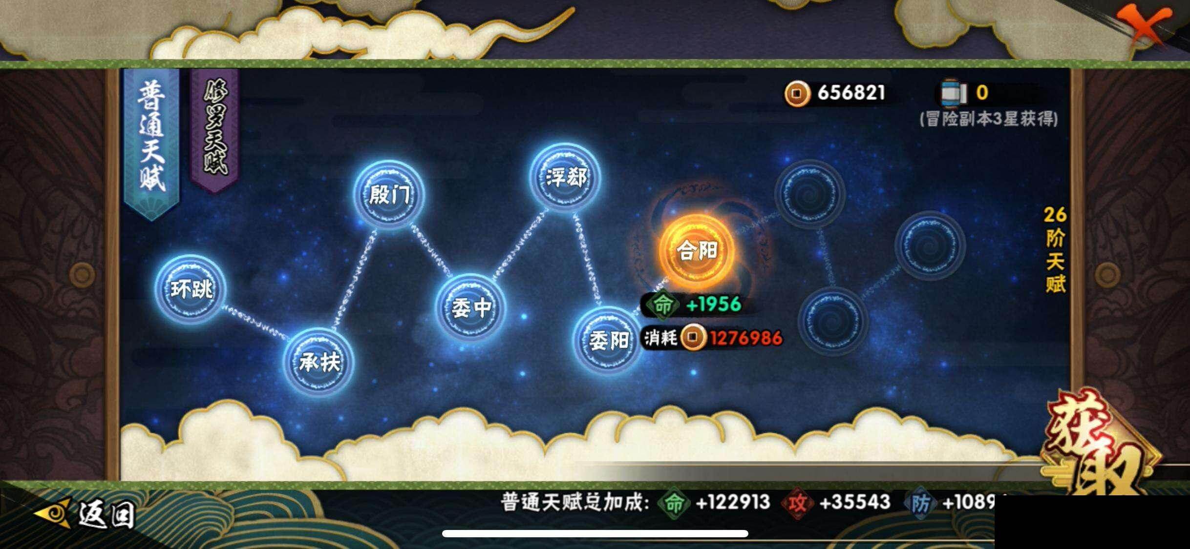 HYQM45786火影忍者账号详情图25