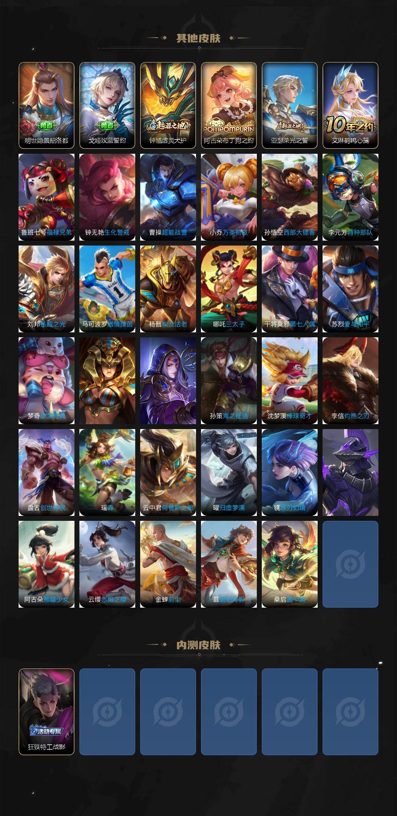 WZCMW495760王者荣耀账号详情图4