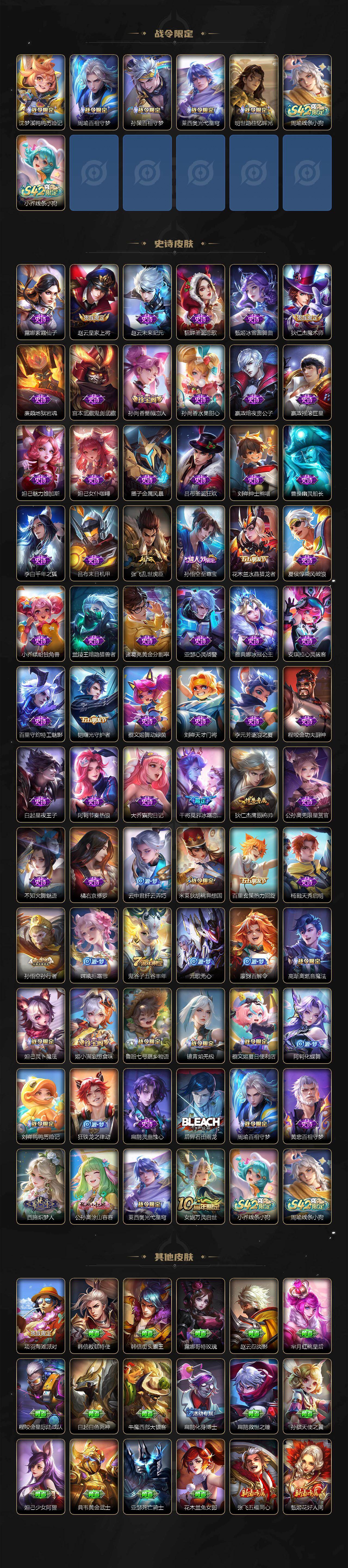 WZ03486772王者荣耀账号详情图3 WZ03486772王者荣耀账号详情图3