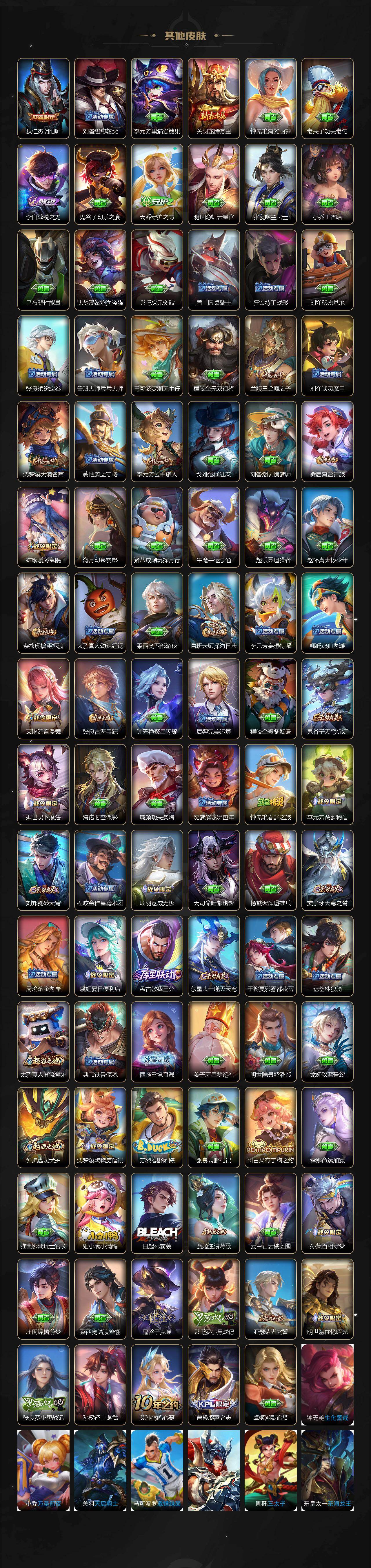 WZ03486772王者荣耀账号详情图4 WZ03486772王者荣耀账号详情图4