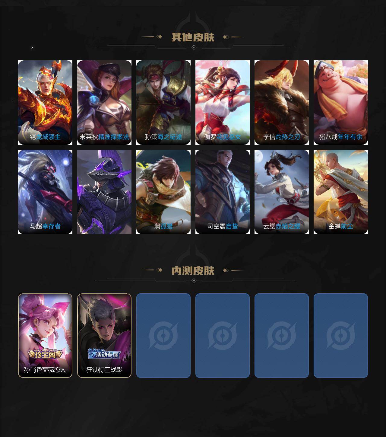 WZ03486772王者荣耀账号详情图5 WZ03486772王者荣耀账号详情图5