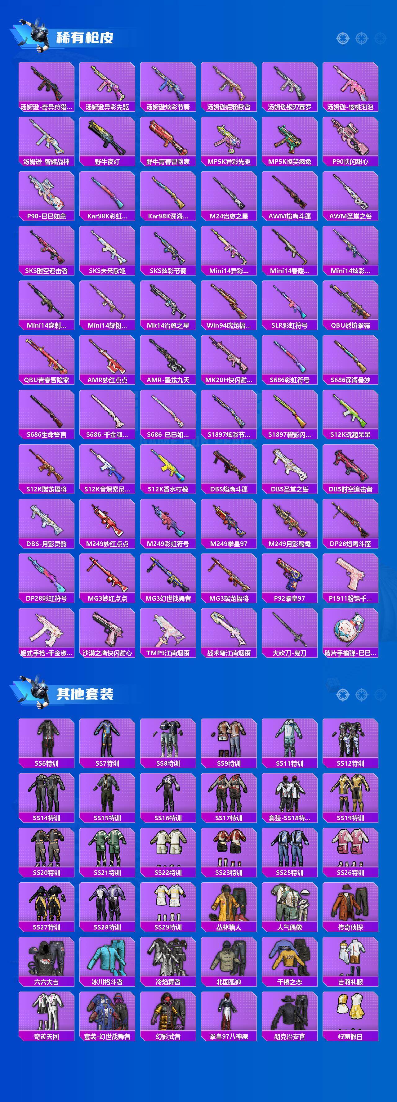 HPQM444926和平精英账号详情图4