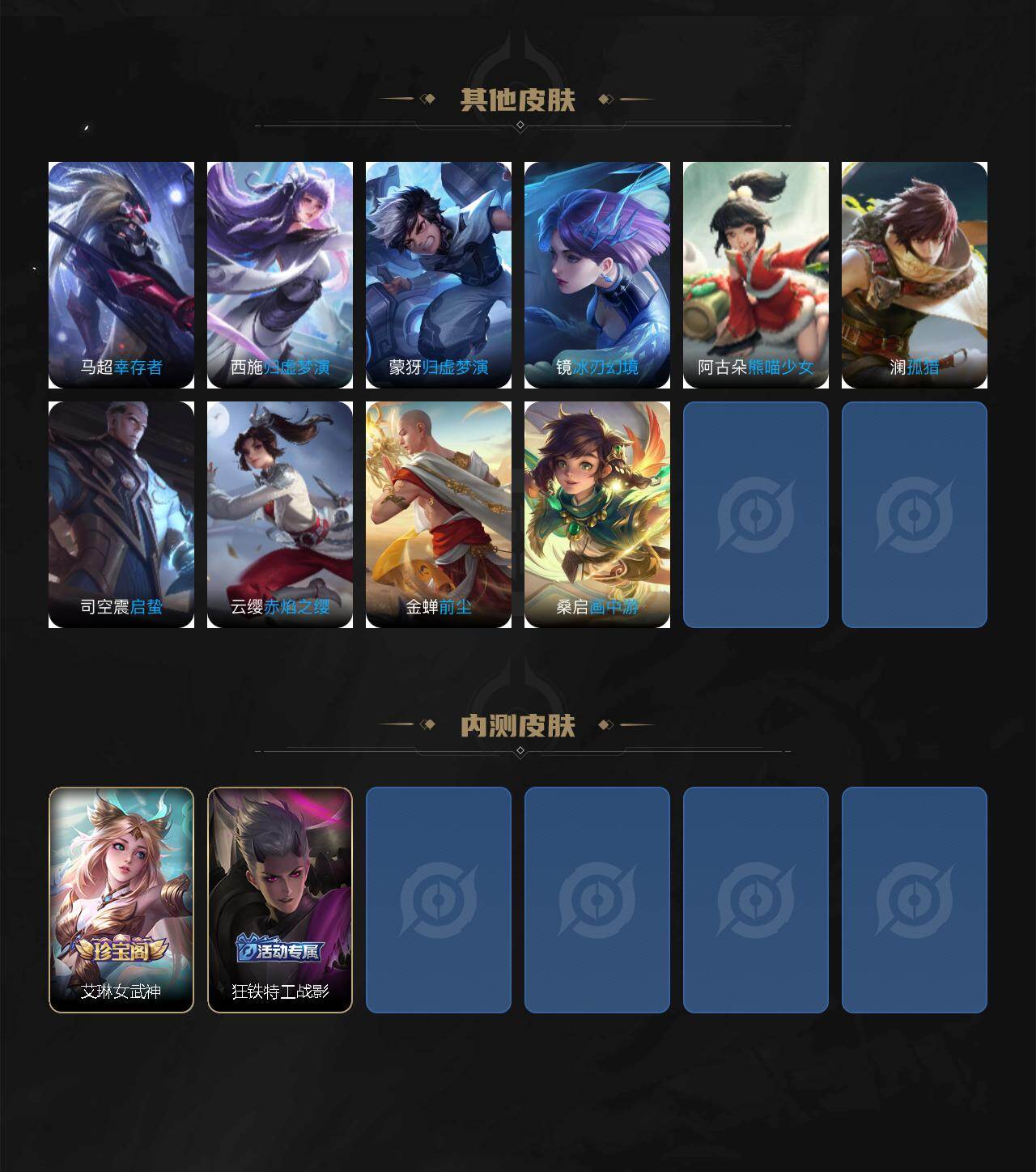 WZ03486771王者荣耀账号详情图6