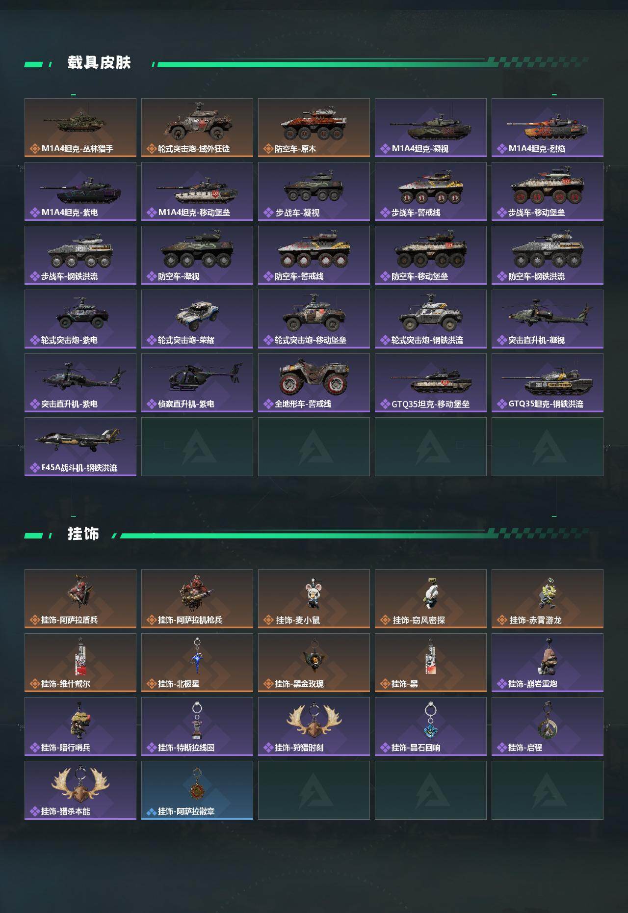 SJZQM426713三角洲行动账号详情图5