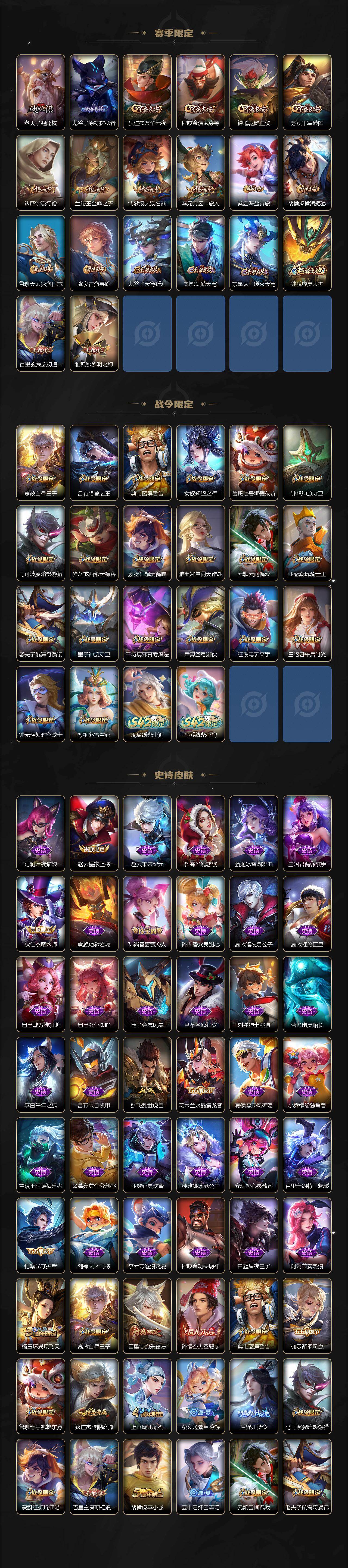 WZKG497368王者荣耀账号详情图3 WZKG497368王者荣耀账号详情图3