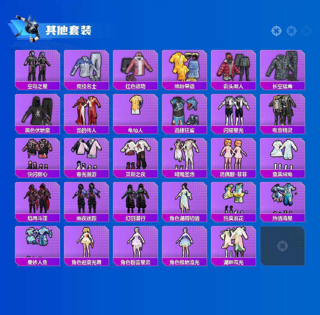 HPLX462973和平精英账号详情图4