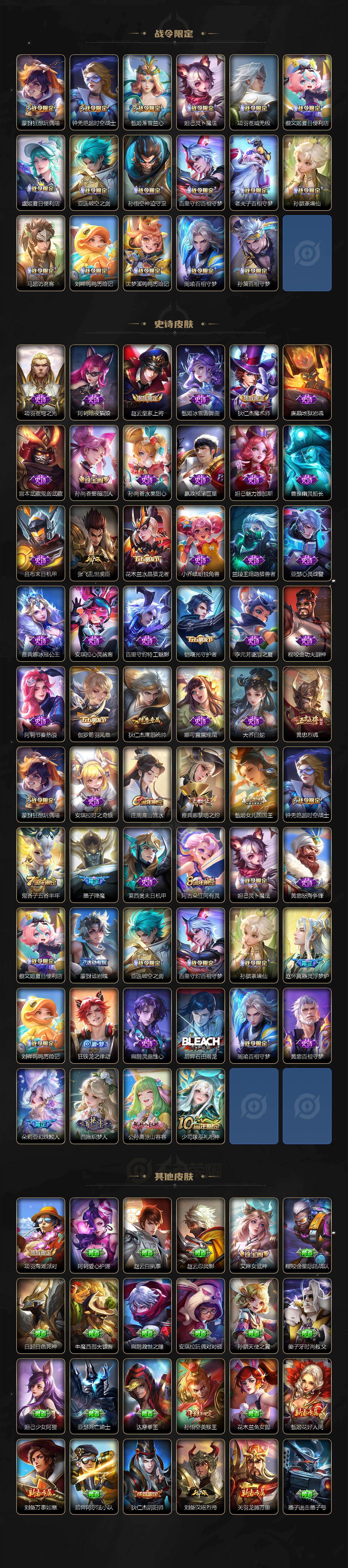 WZCMW491791王者荣耀账号详情图3 WZCMW491791王者荣耀账号详情图3