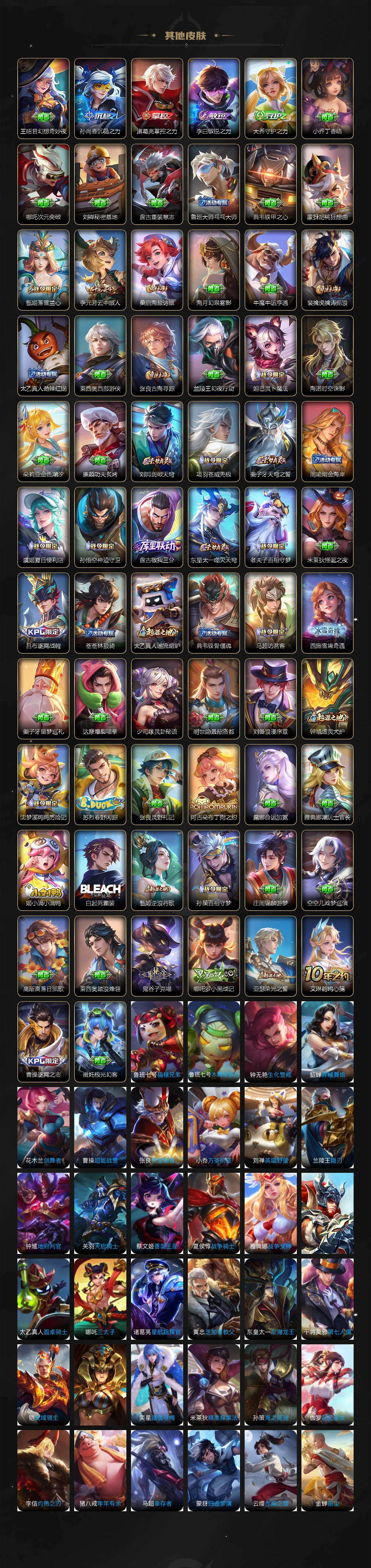 WZCMW491791王者荣耀账号详情图4 WZCMW491791王者荣耀账号详情图4