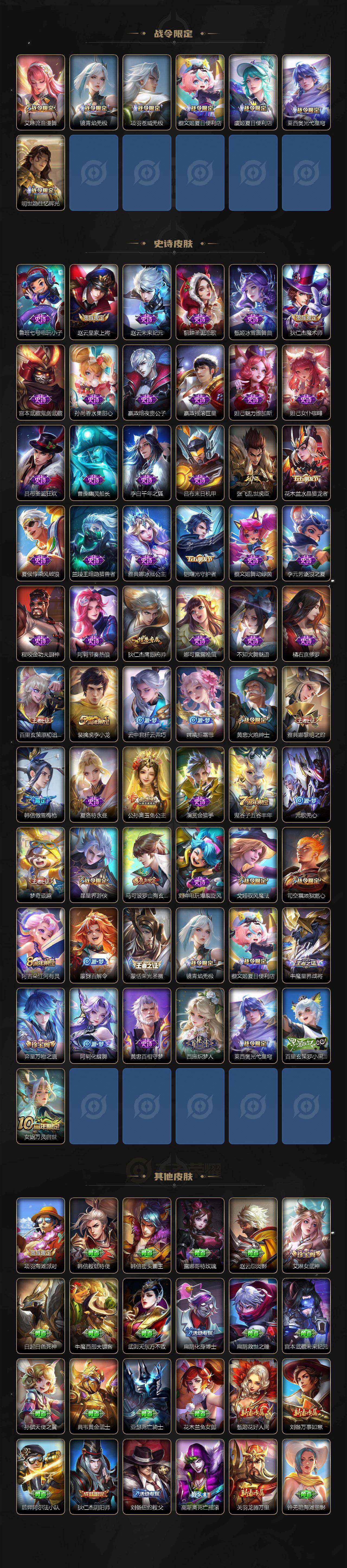 WZCMW485705王者荣耀账号详情图3 WZCMW485705王者荣耀账号详情图3