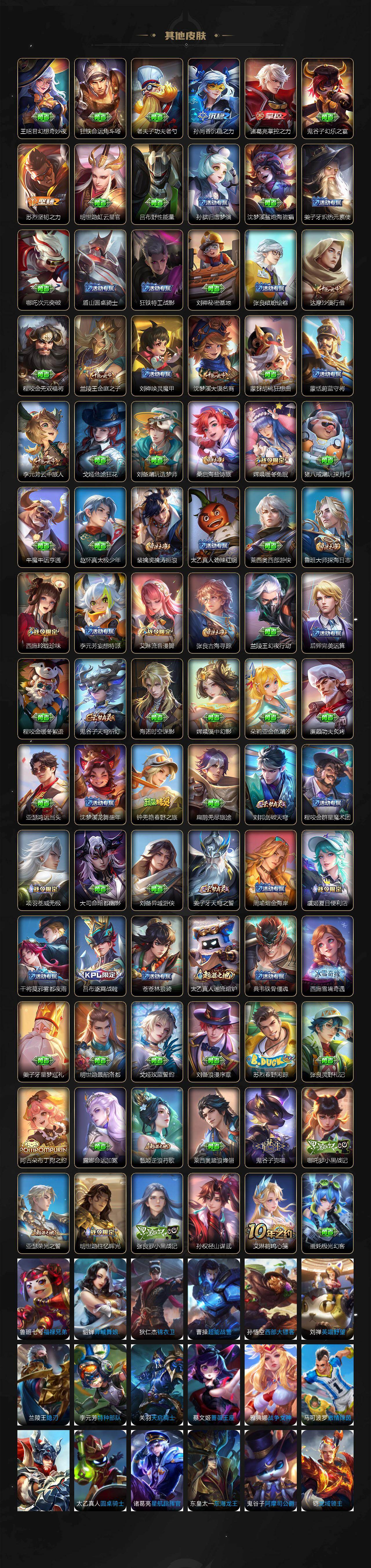 WZCMW485705王者荣耀账号详情图4 WZCMW485705王者荣耀账号详情图4