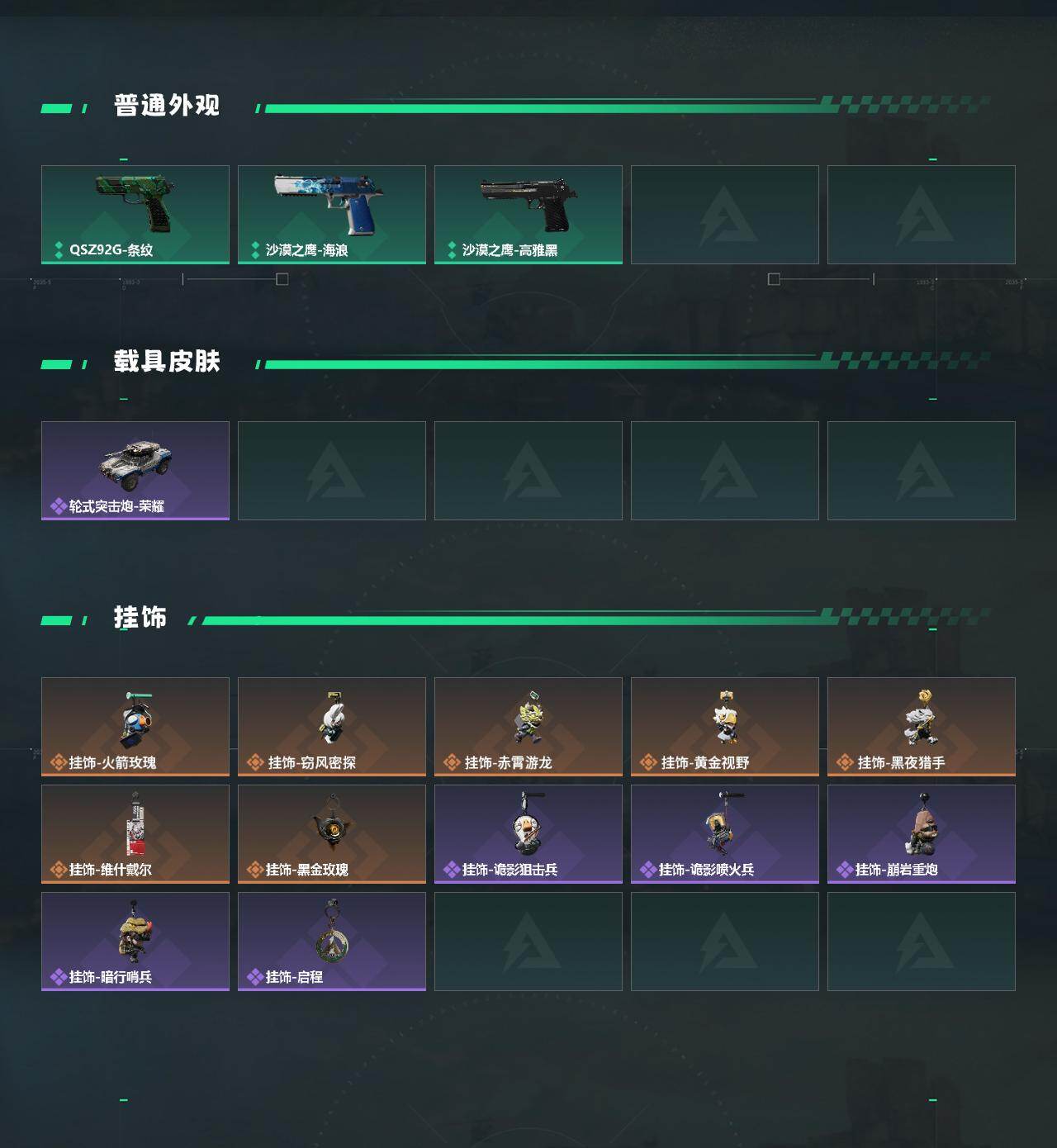 SJZEY423049三角洲行动账号详情图3 SJZEY423049三角洲行动账号详情图3