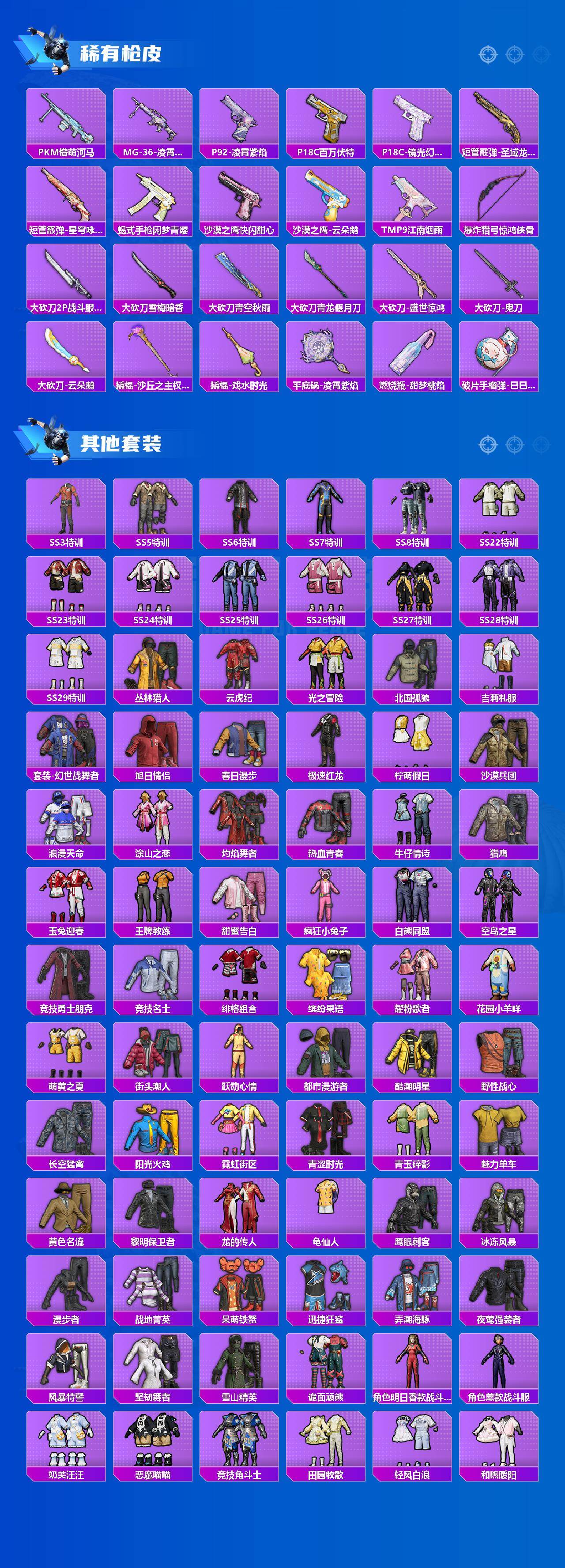 HPCMW463609和平精英账号详情图5