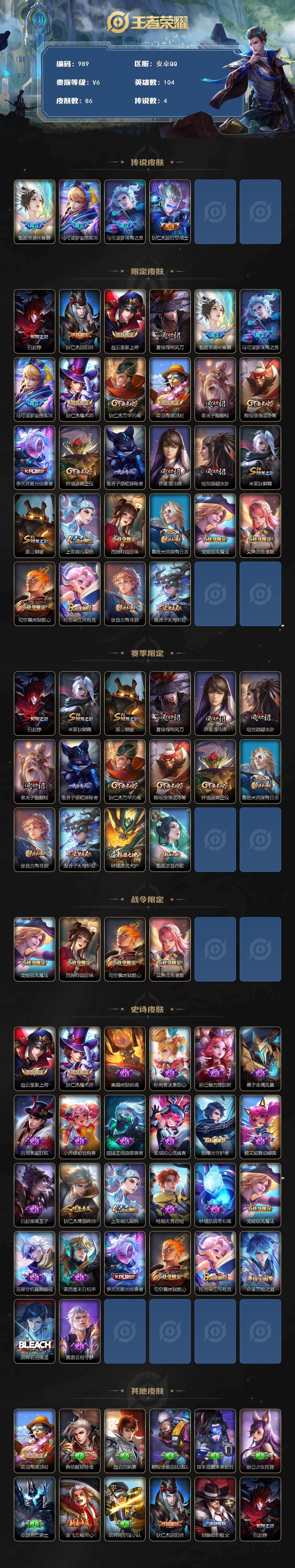 WZCMW4105408王者荣耀账号详情图2