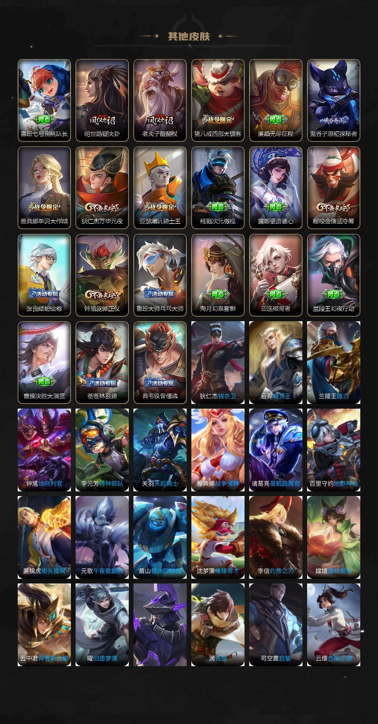 WZJZ495954王者荣耀账号详情图3 WZJZ495954王者荣耀账号详情图3