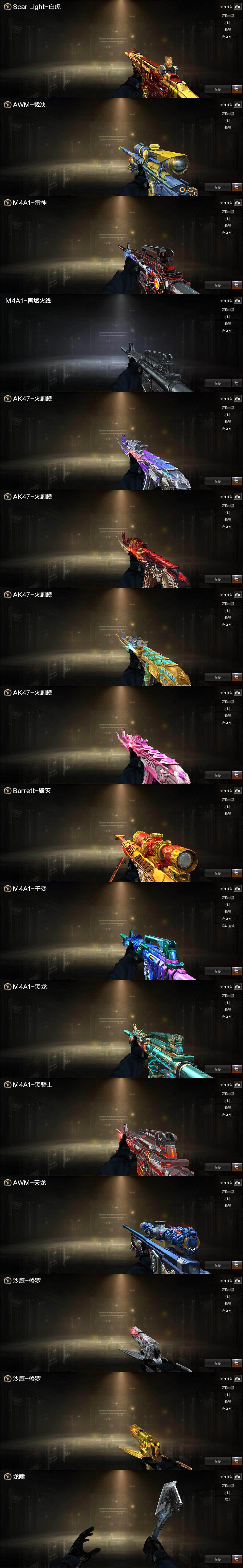 CFCMW429370穿越火线账号详情图5