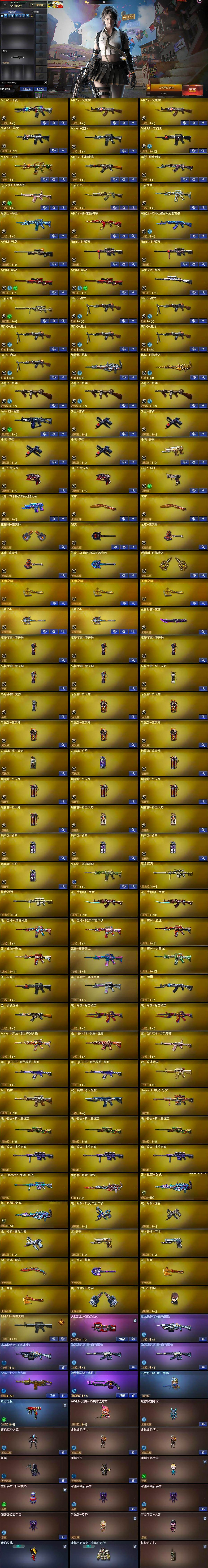 CFCMW429370穿越火线账号详情图7