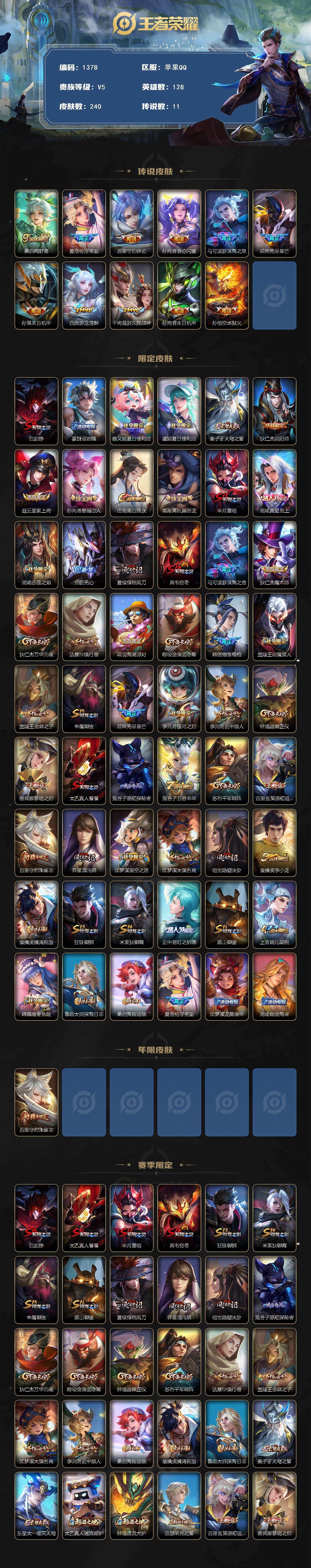 WZKG485558王者荣耀账号详情图2