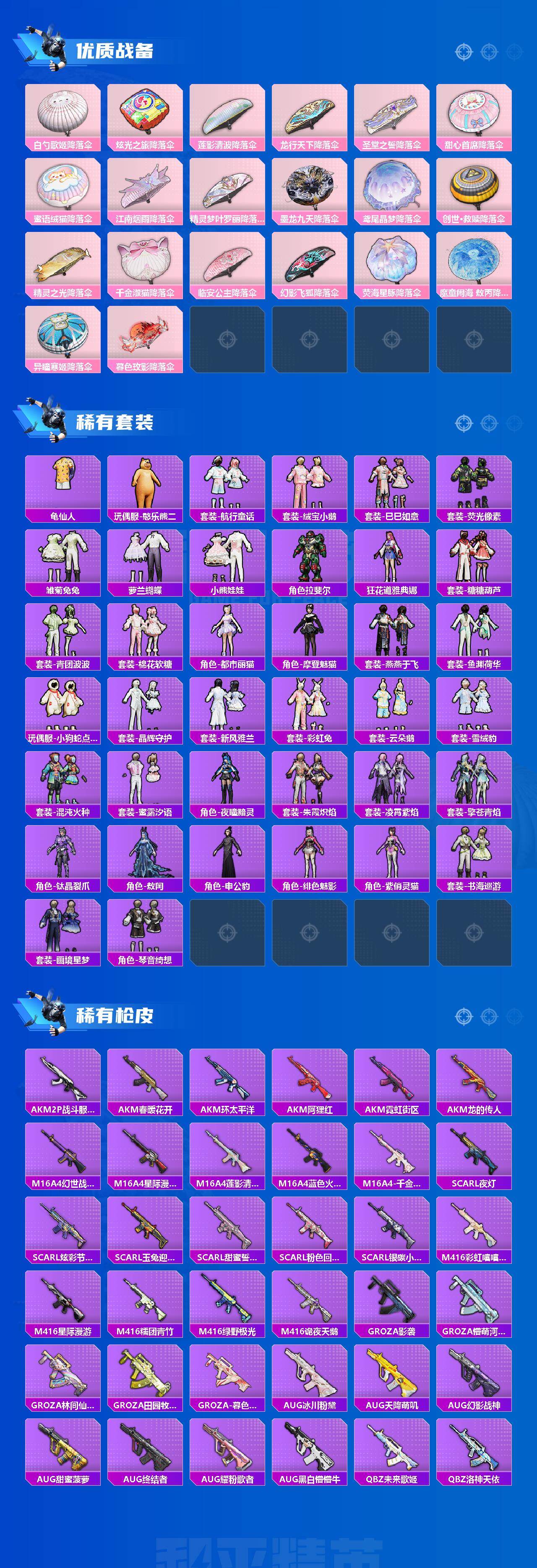 HPCMW464609和平精英账号详情图4