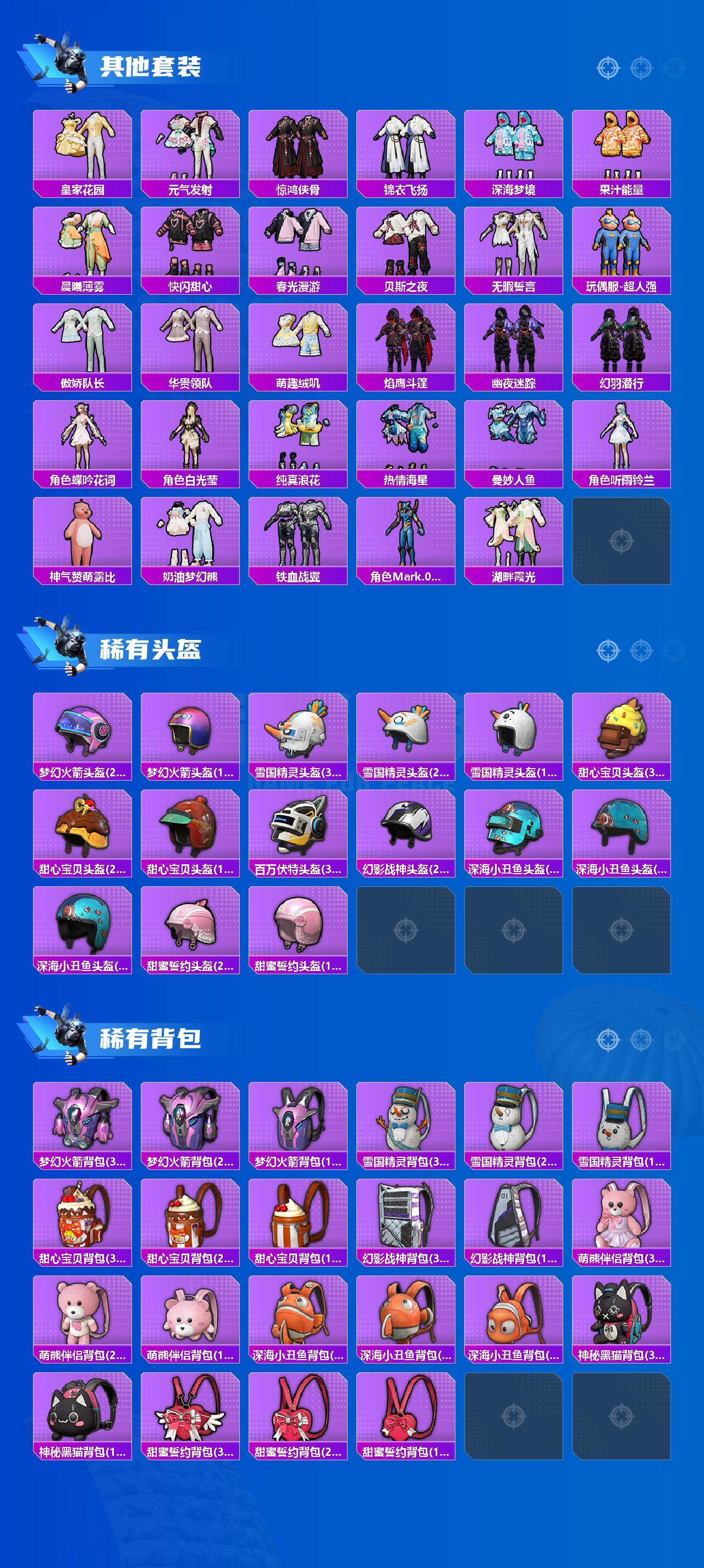 HPCMW464609和平精英账号详情图8