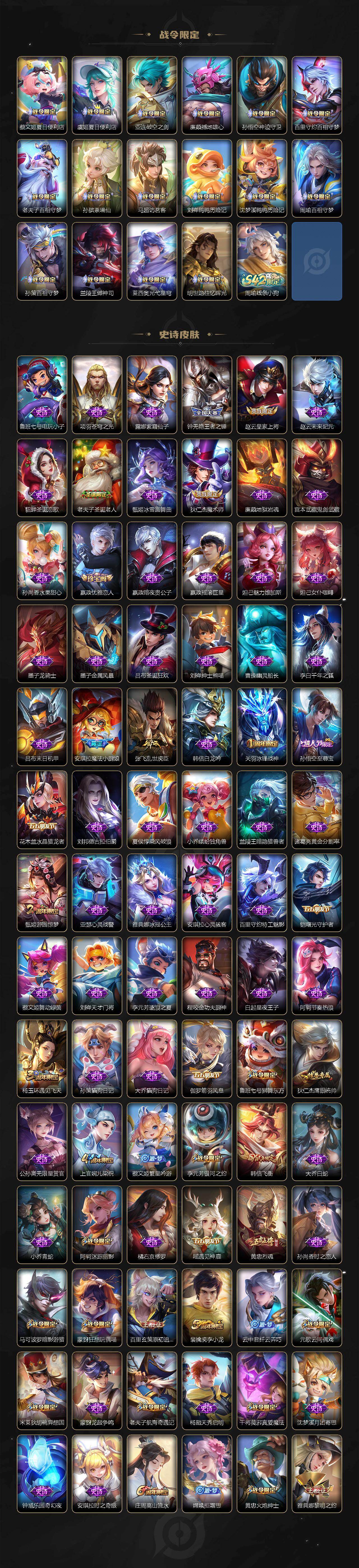 WZCMW486900王者荣耀账号详情图4 WZCMW486900王者荣耀账号详情图4