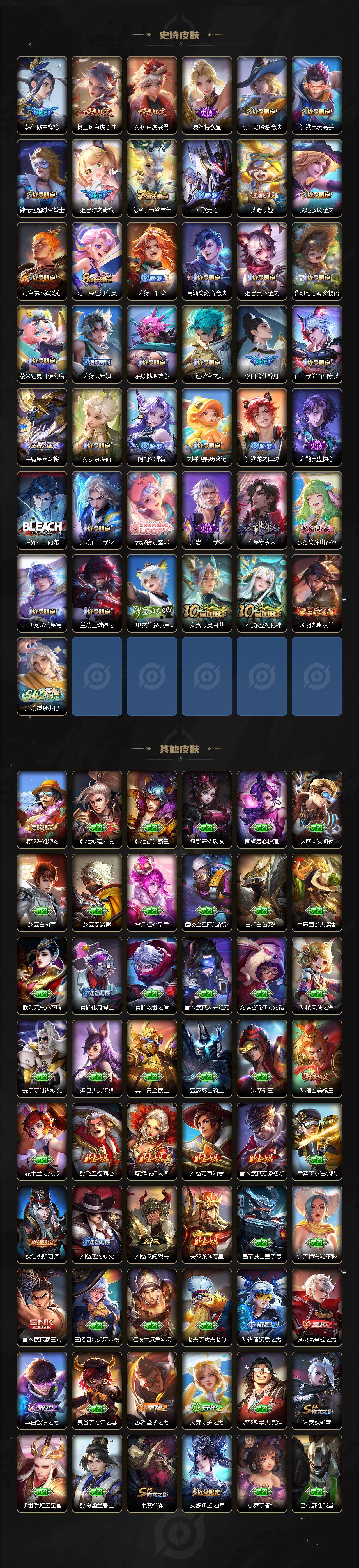 WZCMW486900王者荣耀账号详情图5 WZCMW486900王者荣耀账号详情图5