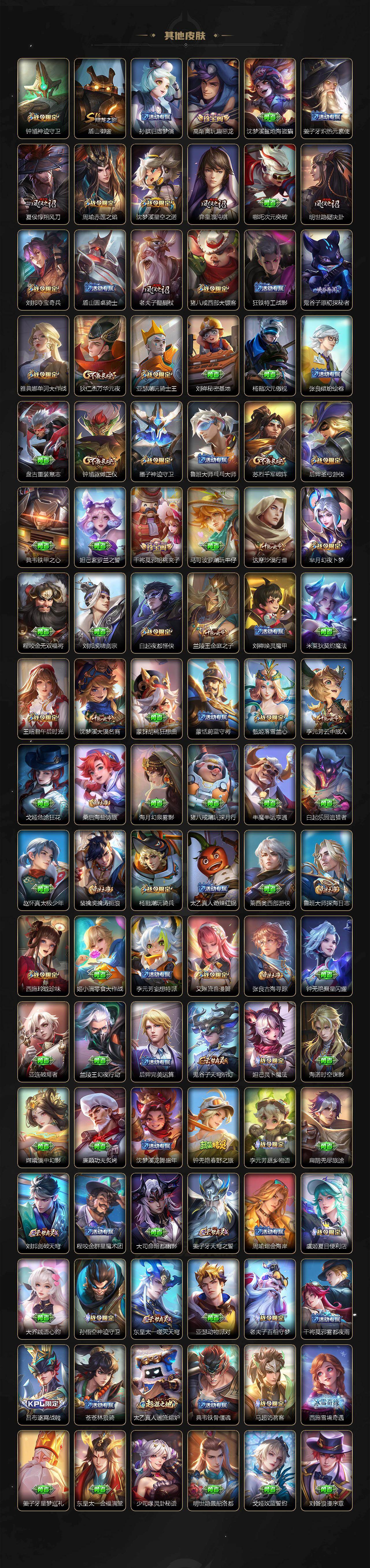 WZCMW486900王者荣耀账号详情图6 WZCMW486900王者荣耀账号详情图6