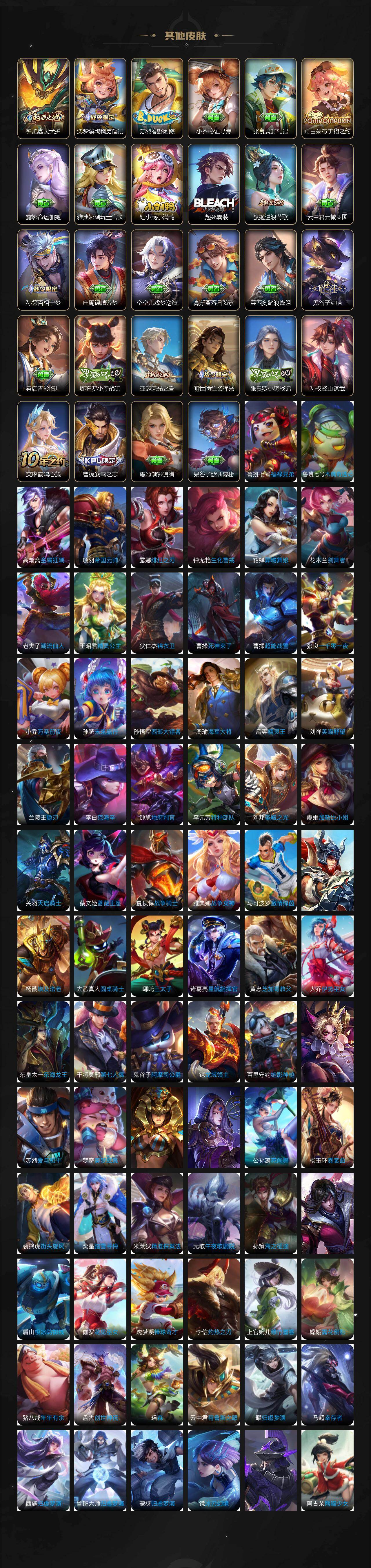 WZCMW486900王者荣耀账号详情图7 WZCMW486900王者荣耀账号详情图7