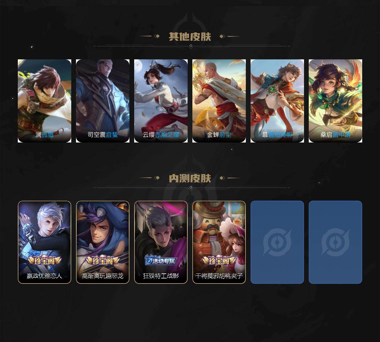 WZCMW486900王者荣耀账号详情图8 WZCMW486900王者荣耀账号详情图8