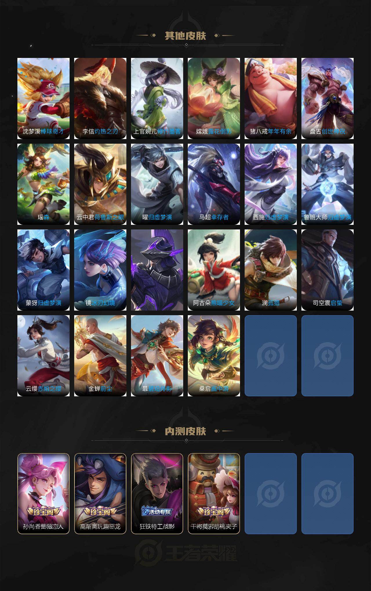 WZCMW4114769王者荣耀账号详情图8