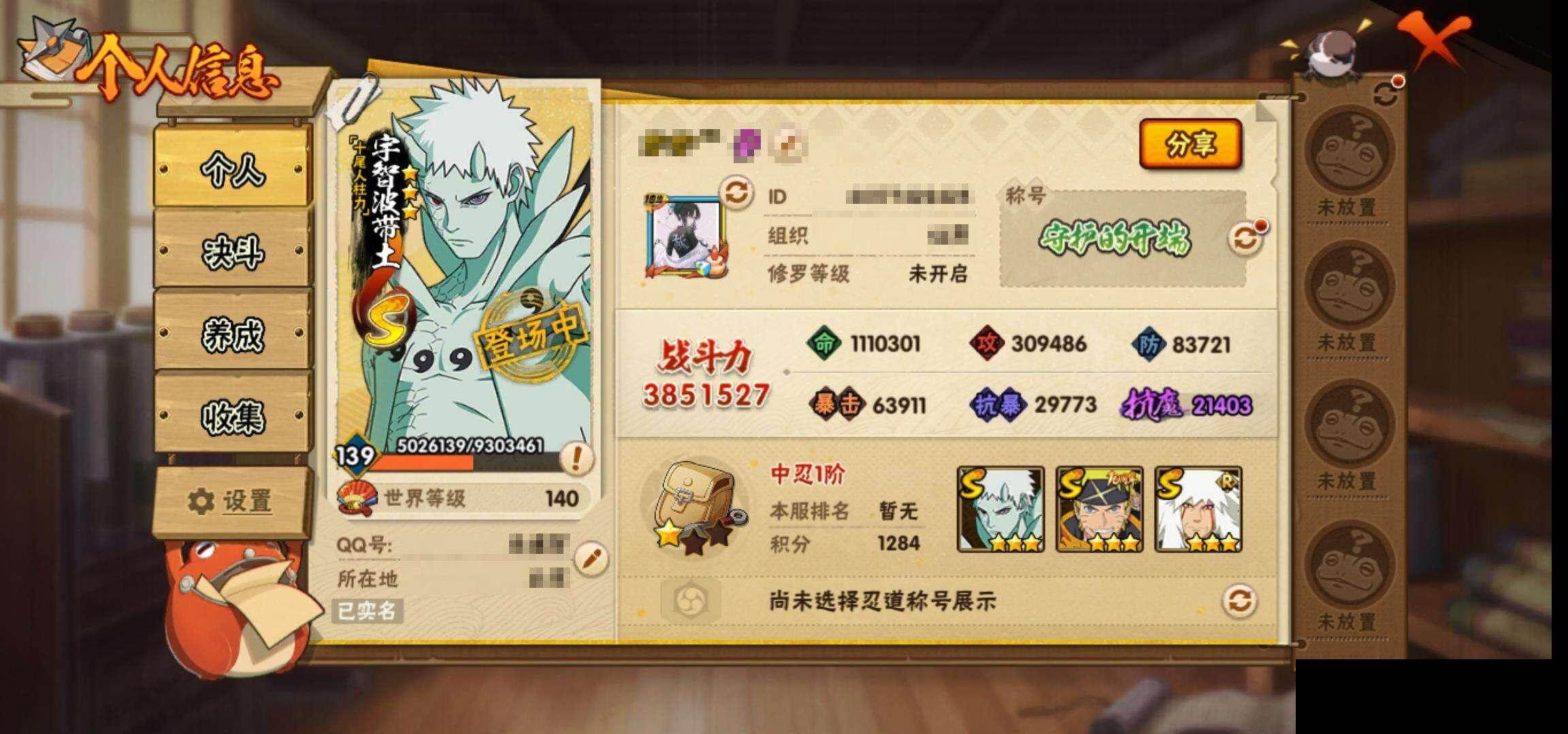 HYEY45714火影忍者账号详情图4