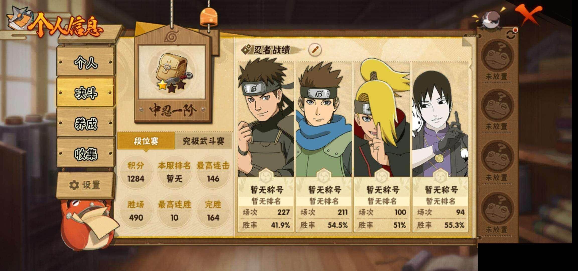 HYEY45714火影忍者账号详情图5