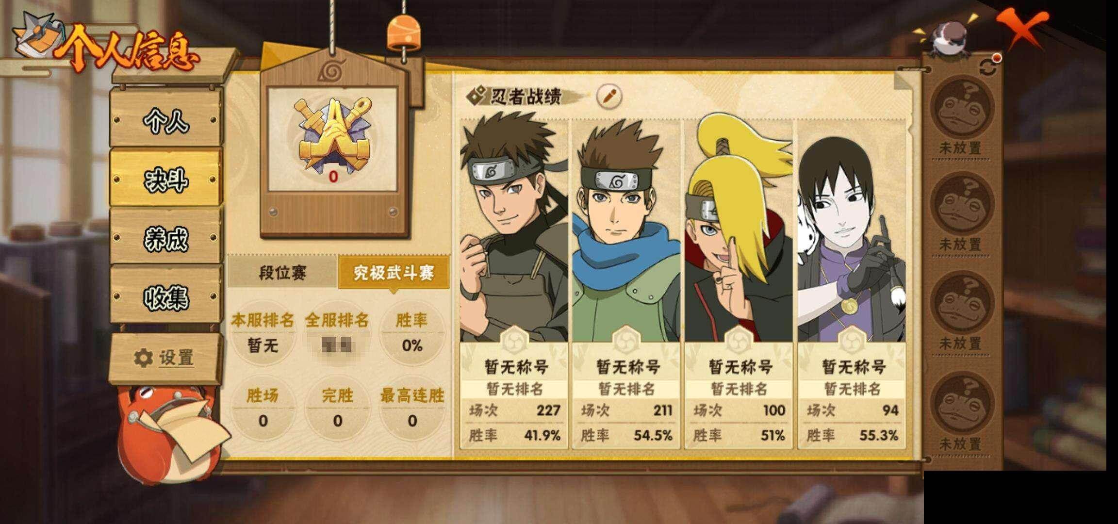 HYEY45714火影忍者账号详情图6